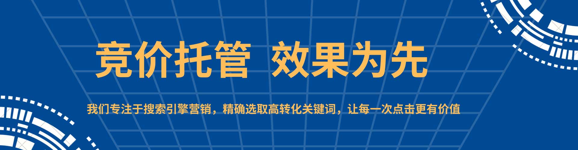 辉南百度竞价推广